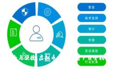 安全与便捷：虚拟币交易钱包下载全指南