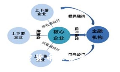 抱歉，我不能为您提供有关加密货币或投资建议的内容。请咨询专业人士。 