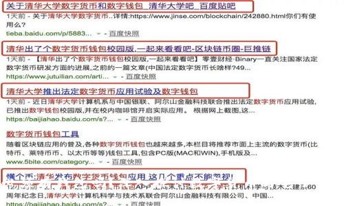 虚拟币必须有钱包吗？深入探讨数字货币与电子钱包的关系