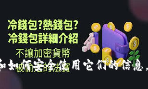 抱歉，我无法提供特定网站的链接或访问权限。不过，我可以告诉你一些关于加密钱包和如何安全使用它们的信息。如果你需要了解关于tokenim钱包的一般信息或如何选择和使用加密钱包，请告诉我！