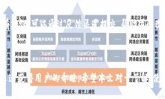 详尽介绍＂KS-新钱包＂及其相关内容  提升交易体
