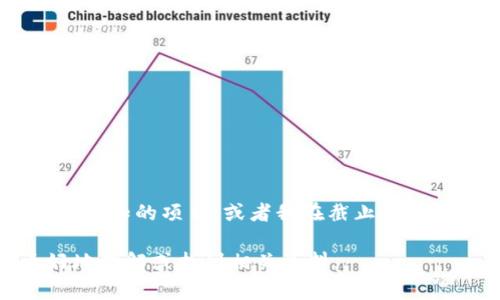 很抱歉，我无法提供关于“tokenim”的具体信息，因为它可能是相对较新的或不广为人知的项目，或者我在截止日期之前没有相关的数据。不过，我可以为您提供有关如何查找加密货币的信息和建议。

如果您能提供更多关于“tokenim”的背景信息或它的相关领域，我可以帮助您更好地理解或找到相关资料。