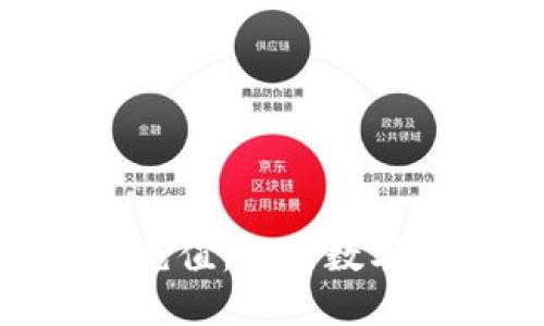 365虚拟币充值：畅享数字经济新体验