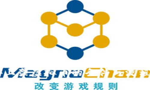 币安上架虚拟币的条件与流程详解