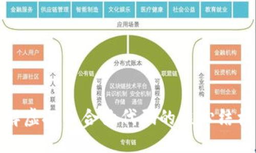 如何深入理解虚拟币合约代码的核心结构与运行机制