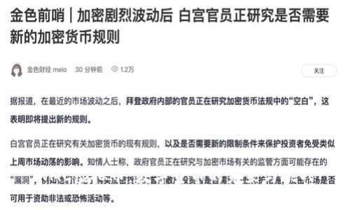 NMC虚拟币：数字货币的未来与挑战