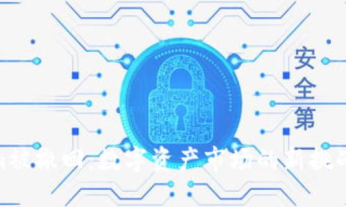 Tokenim被撤回：数字资产市场的新挑战与机遇