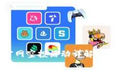  Tokenim官网空投活动详解及其市场影响