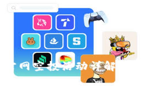  Tokenim官网空投活动详解及其市场影响