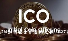 TokenIM如何安全快速地兑换USDT并提现