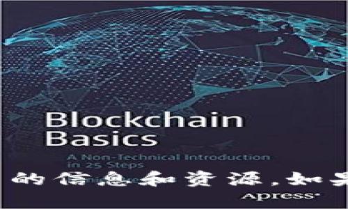 在百度上搜索“tokenim”可以帮助你找到与该主题相关的信息和资源。如果你有具体的需求或问题，请告诉我，我会尽量提供帮助！