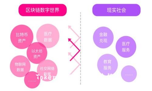  Tokenim的信任安装指南