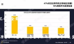    如何在Tokenim钱包中进行TRX质押  /  guanjianci  T