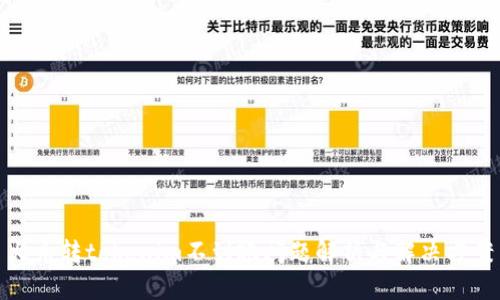 火币转tokenim不到账问题解析与解决方案