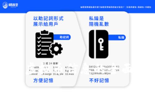 国外虚拟币信息的全面解析