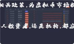 虚拟币的崛起：150亿背后的金融革命关键词：数