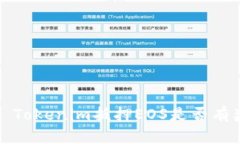 优质 Tokenim抵押EOS是否有奖励？