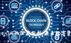 XRP与Tokenim的深度分析：未来数字资产的交汇