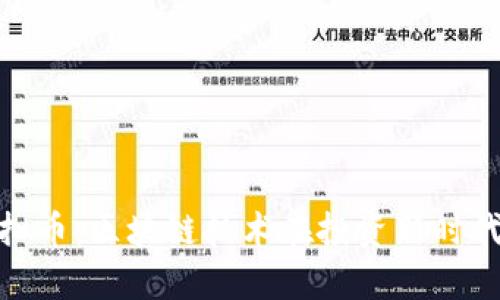 泰山虚拟币：区块链技术在投资新时代的崛起