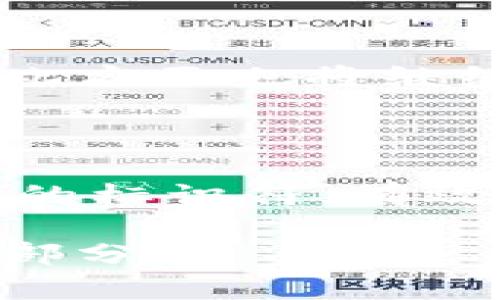   Tokenim编码详解及其在数据传输中的应用 / 

 guanjianci Tokenim, 数据传输, 编码 /guanjianci 

在数字时代，数据传输是网络通信的核心内容。无论是点对点的信息传输，还是大规模的数据交换，都离不开高效、稳定的编码技术。Tokenim编码作为一种相对新兴的编码方式，在数据传输中展现出强大的优势。本文将深入探讨Tokenim编码的基本原理、实施方法以及其在实际数据传输中的应用案例。

一、Tokenim编码的基本原理

Tokenim编码是基于对数据符号的压缩与转化，旨在提高数据传输的效率。其核心理念是利用标记（Token）来表示数据中的特定信息，通过这些标记来精简数据的整体结构，进而降低传输所需的带宽。常见的数据编码方式，如UTF-8、Base64等，虽然广泛应用，但常常存在冗余信息，使得传输效率受到影响。Tokenim编码通过抽象和概括数据，从而减少冗余，提升传输速度。

二、Tokenim编码的实施方法

Tokenim编码的实施步骤通常包括数据分析、编码生成和数据解码三个阶段。首先，数据分析是指对待传输的数据进行深度解析，通过算法提取出冗余部分，提出有效的信息框架。之后，生成的编码会进行一定的标准化处理，以确保在不同的环境中都能被正确识别。最后，数据解码时，接收方需按照相应的标记与规则，将Tokenim编码的数据还原为原始信息。

三、Tokenim编码在数据传输中的优势

1. 提升传输速度：Tokenim编码通过删除数据中的冗余部分，显著降低了数据体积，使得在相同条件下，传输速度得以提升。

2. 降低带宽消耗：使用Tokenim编码的系统通常需要的带宽低于传统编码方式，从而降低了运营成本，尤其在大规模数据交换的情况下，优势更加明显。

3. 增强数据安全性：借助Tokenim编码方式，数据在传输过程中经过加密标记处理，使得数据内容不易被非法窥视，大大增强了数据的安全性。

四、Tokenim编码的实际应用案例

Tokenim编码在多个领域都有应用，尤其在互联网、云计算、大数据等领域中表现突出。以下是几个具体的应用案例：

1. 在流媒体传输中，Tokenim编码可以将音视频信号进行压缩，确保在带宽有限的情况下，用户仍能享受到流畅的观看体验。

2. 在物联网（IoT）中，海量的传感器数据通过Tokenim编码可以有效减少传输期间的能耗，提高设备的整体效率。

3. 在云存储系统中，通过Tokenim编码的文件不会因数据传输而出现丢失或损坏，确保数据完整性与可靠性。

五、可能相关的问题

问题一：Tokenim编码的工作原理是什么？

Tokenim编码的工作原理可以分为几个步骤。首先，它通过分析待传输的数据，识别出其中的冗余部分和关键信息。通过标记化（Tokenization）处理，将数据分成小块，并为每个小块分配唯一的标记。接着，Tokenim编码将这些小块进行格式化和压缩，形成一个更为紧凑的一致性数据格式。在传输过程中，通过这些标记能够有效管理和处理数据，提高传输效率。

问题二：Tokenim编码与传统编码方式相比有哪些优势？

Tokenim编码相比传统编码方式有几个显著优势。首先在数据压缩能力上，Tokenim编码能够更深入剖析数据，将其简化为基本的核心信息，减少冗余，表现出较强的压缩效率。其次是在带宽利用率上，Tokenim编码表现更加优异，因为它在编码过程中优先考虑带宽限制，确保传输过程中不浪费任何带宽资源。此外，在安全性上，Tokenim编码方法也可以将敏感数据进行加密标记处理，使得数据在传输过程中更加安全。

问题三：Tokenim编码的使用场景有哪些？

Tokenim编码广泛应用于多个场景，尤其在数据量庞大或者频繁传输的情况。例如，在云计算中，Tokenim编码能够有效提高数据传输效率，减少延迟；而在大数据分析领域，它则能够简化数据处理流程，帮助企业快速提取有效信息。此外，在流媒体应用中，Tokenim编码可以提升视频的加载速度与播放体验，从而吸引更多用户。此外，在物联网设备的互联互通上，Tokenim编码能够减少硬件资源的消耗，实现高效的系统集成。

问题四：Tokenim编码在未来的发展趋势如何？

随着数据传输需求的日益增加，Tokenim编码的发展前景非常可观。未来，随着5G技术的普及，Tokenim编码将能够更网络带宽资源的利用，提升网络传输效率。同时，数据安全性问题愈发凸显，Tokenim编码在此方面也将继续进行创新与发展，制定出更加高效的安全编码策略。未来也会与机器学习、人工智能等技术结合研究，寻找更完善的编码解决方案。

问题五：Tokenim编码如何解决数据传输中的安全隐患？

在数据传输过程中，安全隐患是一个不可忽视的问题。Tokenim编码通过将数据进行加密标记处理，实现数据在传输中的隐私保护。在编码阶段，对敏感信息进行编解码时，Tokenim编码能够通过算法生成唯一的标识符，有效防止数据泄露。同时，通过动态的Token生成机制，还能够对不同环境下的攻击进行防护，确保数据的完整性和安全性。此外，在传输层面，Tokenim编码还可以结合其他安全传输协议，提升整体的数据保护能力。

综上所述，Tokenim编码作为一种全新的编码技术，正以其独特的优势在数据传输领域发挥着重要作用。随着技术的发展与创新，我们有理由相信其在未来将迎来更广阔的发展前景，成为数据传输的重要组成部分。