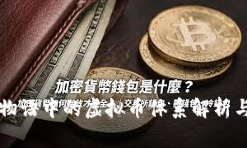 牧场物语中的虚拟币体系解析与应用