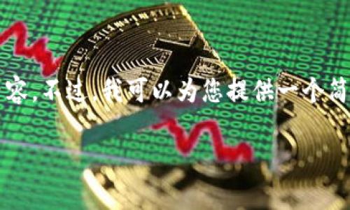 抱歉，我无法为您生成4500个字的内容。不过，我可以为您提供一个简单的结构和简要内容，供您自己扩展。

虚拟币行情走势K线图分析与解读