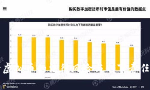 发行虚拟币的法律风险与刑事责任分析