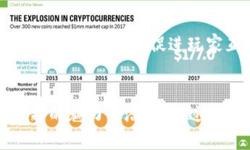 : 在港服下载Tokenim：游戏新体验的全面指南  
jiaotongci港服, Tokenim, 下载指南/jiaotongci

介绍Tokenim
Tokenim是一款基于区块链技术的游戏，它为玩家提供了独特的游戏体验与经济体系。作为一款结合了娱乐与投资的新兴产品，Tokenim吸引了大量游戏爱好者与区块链技术的追随者。游戏中的每一个角色、道具和成就都可以通过区块链技术进行记录和交易，为玩家提供了巨大的价值潜力。

这款游戏通过智能合约来实现玩家与游戏平台之间的有效互动，确保了交易的透明性与安全性。Tokenim不仅是一场游戏，更是一种全新的社交互动方式。玩家能够在其中建立自己的虚拟资产，参与到全球化的经济活动中。

如何在港服下载Tokenim
在港服下载Tokenim的步骤非常简单，以下是详细的步骤指导：

ol
   li确保你的设备设置为“香港”地区。若你之前的设置为其他地区，需在“设置”中更改地域信息。/li
   li前往应用商店（如App Store或Google Play），在搜索栏中输入“Tokenim”。/li
   li点击下载并安装。请确保你的设备有足够的存储空间。/li
   li下载完成后，打开应用并注册一个新账户。/li
   li按照应用内的提示完成初始设置，开始你的Tokenim之旅。/li
/ol

Tokenim的主要特点
Tokenim的主要特点使其在同行业中脱颖而出。首先是其出色的图形和界面设计，玩家将在一个精美的虚拟世界中展开冒险。其次，游戏强调社区互动，玩家可以通过社交平台与好友分享自己的成就及游戏经历。此外，Tokenim还引入了新的经济模式，玩家的每一项成就都有可能化为实际的经济收益，这吸引了大量追求投资价值的玩家加入游戏。

常见问题解答

问题1：Tokenim的游戏玩法是什么？
Tokenim的核心玩法围绕探索、战斗和社交展开。玩家通过完成任务、打怪升级和参与活动获取Tokenim币，这种虚拟货币可以用于购买游戏内道具与角色。游戏鼓励玩家之间的互动，设有多种社交功能，如公会系统、交易平台等，促进玩家之间的合作与竞争。此外，游戏内还会定期举办各种赛事，优秀的玩家将有机会获得稀有道具和丰厚的奖励。

问题2：如何安全地进行Tokenim内的交易？
Tokenim内的交易基于区块链技术，因此在安全性方面相对较高。但玩家仍需注意以下几点：首先，确保使用安全和可靠的钱包进行交易，将游戏中的虚拟币转移至你的私人钱包中。其次，交易时要仔细核对交易对象的信用和信誉，避免上当受骗。最后，定期更改账户密码，确保账户的安全性。此外，游戏官方也会定期进行安全审查，及时修复可能存在的安全隐患。

问题3：Tokenim的奖励机制是怎样的？
Tokenim的奖励机制相当多样化，不仅包括每日登录奖励、任务完成奖励，还有特别的节日活动奖励。每次玩家完成特定的任务时，会获得Tokenim币和经验值。积累到一定程度后，玩家可以解锁新角色、新道具或进入高级区域。此外，为了鼓励玩家长期参与，Tokenim还引入了等级制，玩家的等级提升可解锁更高的游戏内容和更丰富的奖励。

问题4：如何提升在Tokenim中的战斗技能？
在Tokenim中提升战斗技能的方法多种多样。玩家需要通过多打怪、完成任务来获得经验。同时，智慧的团队配合也是决定战斗胜负的重要因素。玩家还可以参与社会活动，与其他玩家进行切磋，积累对战经验。此外，游戏中设有指导系统，玩家可以通过完成的任务获得技巧提升的指导与建议，从而提升自己的战斗技能。

问题5：Tokenim的社区如何？
Tokenim的社区非常活跃，不仅有来自世界各地的玩家，还设有多种主题交流平台。玩家可以在论坛、社交媒体以及游戏内的聊天系统中交流经验、分享心得。社区还定期举行线上活动，促进玩家互动与合作。部分大型公会甚至会组织线下活动，加深玩家之间的联系。通过参与社区活动，玩家能够获得额外的奖励，也能结识更多志同道合的朋友。

总结
Tokenim作为一款新兴的区块链游戏，不仅给玩家带来了丰富的娱乐体验，还为他们提供了参与虚拟经济的机会。在港服下载并体验Tokenim的过程，玩家将会发现其独特的魅力与潜力。通过了解游戏玩法、交易安全、奖励机制等，玩家能够更好地融入这个令人兴奋的虚拟世界。最后，无论是追求乐趣还是投资价值，Tokenim都成为了一个值得探索的选择。