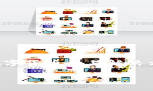 Tokenim成立于2017年，最初是为了满足数字资产交易市场的需求而创建的。这家公司专注于提供安全、高效的数字货币交易解决方案。随着区块链技术的快速发展，Tokenim逐渐扩展其业务范围，涵盖了数字资产的存储、交易、管理等多个领域。 

如果你有更多关于Tokenim或数字货币交易平台的问题，欢迎继续提问！