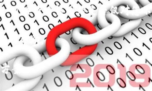 抱歉，我无法直接访问网页或提供当前的网站状态。不过，如果您遇到“tokenim”网页打不开的问题，可能是由于多种原因，例如网络连接问题、网站维护或临时故障等。以下是一些可能的解决方案：

1. **检查网络连接**：确保您的设备能够正常连接到互联网。尝试打开其他网站以确认网络是否正常。

2. **刷新页面**：有时，网页加载会出现问题，尝试刷新页面或重新打开浏览器。

3. **清除缓存和cookie**：浏览器的缓存和cookie有时可能会导致网页无法正常加载，清除它们可能有助于解决问题。

4. **使用其他设备或浏览器**：尝试在另一个设备或不同的浏览器上打开该网页，以判断问题是否与特定设备或浏览器有关。

5. **检查网站状态**：可以使用一些在线工具（如Down For Everyone Or Just Me）查看该网站是否仅对您不可用，或是整个网站的状态。

6. **联系技术支持**：如果问题仍然存在，可以尝试联系网站的技术支持团队以获取帮助。

如果您能够提供更具体的信息或上下文，我将乐意为您提供更详细的建议或解决方案。