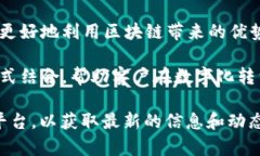 Tokenim 是一家专注于区块链和数字资产技术的公司