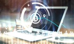 深入解析：为什么Tokenim平台不能提币的原因与影