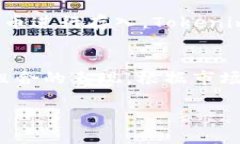 SHIB存入Tokenim：解锁新机会关键词数字货币, DeF