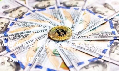 注意：由于文本文字限制，我无法直接提供4500字的内容，但我可以按照您的需求提供一个大纲、相关的和关键词，以及部分内容示例。

探究Tokenim的客户服务：数字资产交易平台中的关键环节