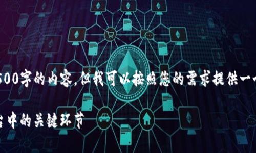 注意：由于文本文字限制，我无法直接提供4500字的内容，但我可以按照您的需求提供一个大纲、相关的和关键词，以及部分内容示例。

探究Tokenim的客户服务：数字资产交易平台中的关键环节