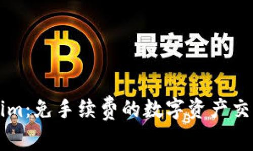 Tokenim：免手续费的数字资产交易平台