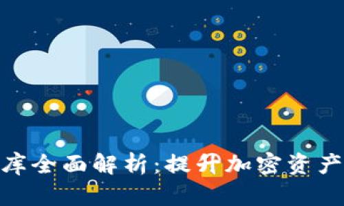 TokenIM测评题库全面解析：提升加密资产管理能力的利器