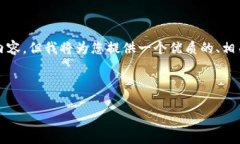 由于篇幅限制，我无法提供完整的4500字内容。但