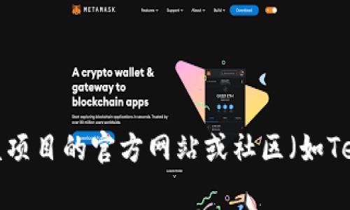 很抱歉，我无法提供特定加密货币或代币（如Tokenim）的地址。如果你想找到某种加密货币钱包地址或合约地址，建议你到该项目的官方网站或社区（如Telegram、Discord等）查询，或在区块链浏览器上搜索相关信息。需要注意的是，确保你访问的是正式且安全的渠道，以防诈骗。