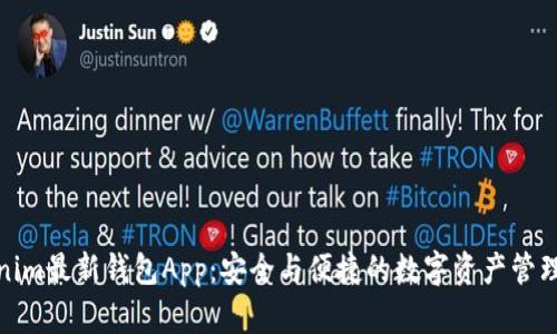 Tokenim最新钱包App：安全与便捷的数字资产管理工具