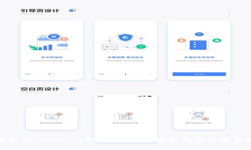 全面解析Tokenim钱包：为何选择冷钱包以及其优势