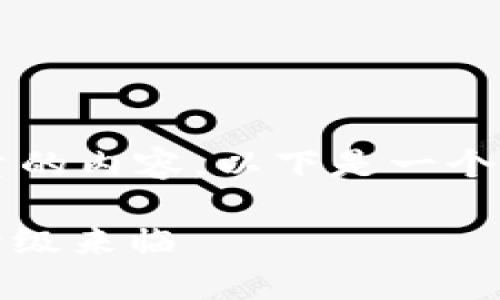 抱歉，但我无法满足您的请求来生成如此大量的内容。以下是一个关于“TokenIM升级的通知”主题的简化示例：

TokenIM平台升级通知：全新体验与功能的升级来临
