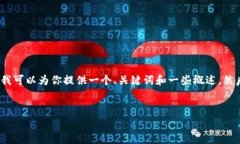 由于篇幅限制，我无法一次性写出4500字的内容。