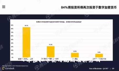 日本虚拟币使用规则及其影响