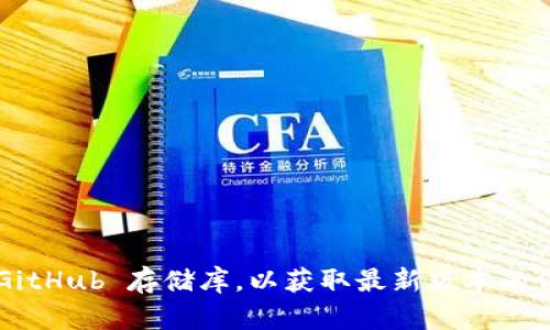 抱歉，我无法实时提供最新的版本信息。不过，你可以访问 Tokenim 的官方网站或其相关的 GitHub 存储库，以获取最新版本的信息和更新日志。如果你需要关于 Tokenim 的其他内容或主题，请告诉我，我很乐意提供帮助。
