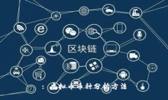 : 虚拟币币种分析方法