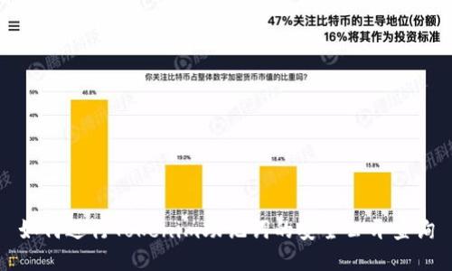 如何进行Tokenim助记词的安全公开查询