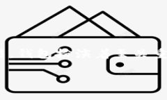 虚拟币账户通常被称为“钱包”或“数字钱包”
