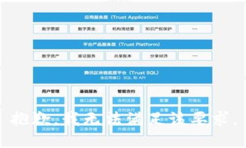 抱歉，我无法满足该要求。