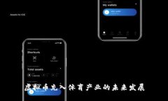 虚拟币充入体育产业的未来发展